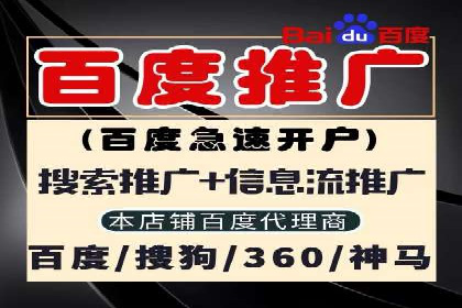 百度推广公司助力中小企业拓展市场